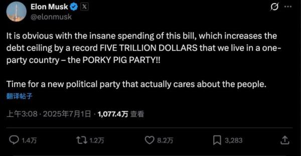 马斯克再次发推，UNI瞬间上上扬14.01%的简单介绍