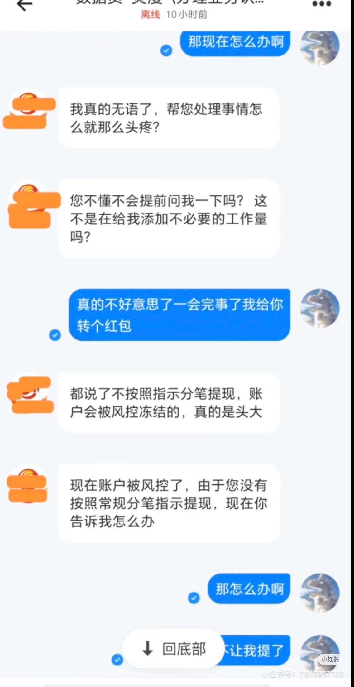 Gate投资骗局被揭发，已有超5.77人被骗！