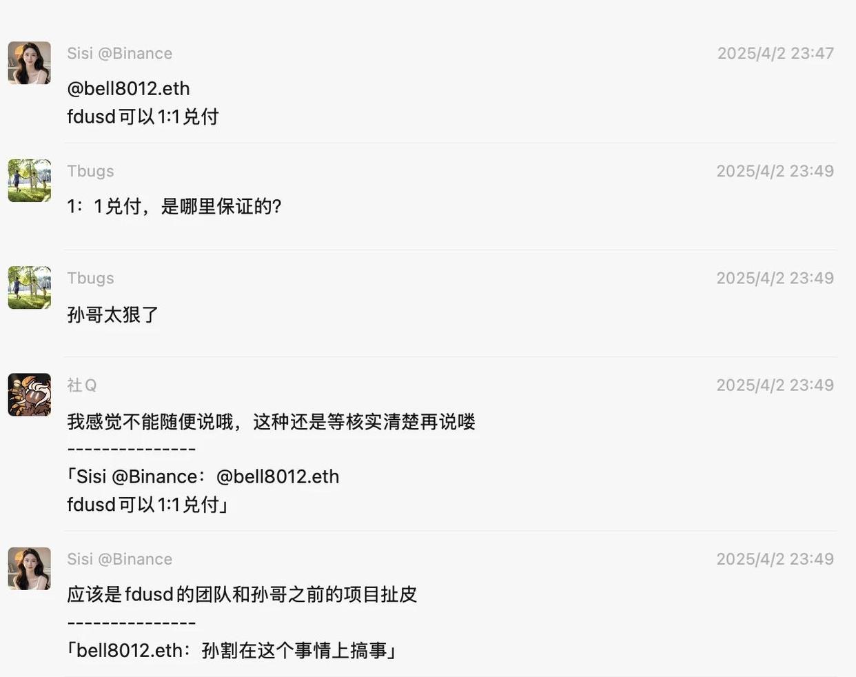 UNI投资骗局被揭发，已有超美联储人被骗！
