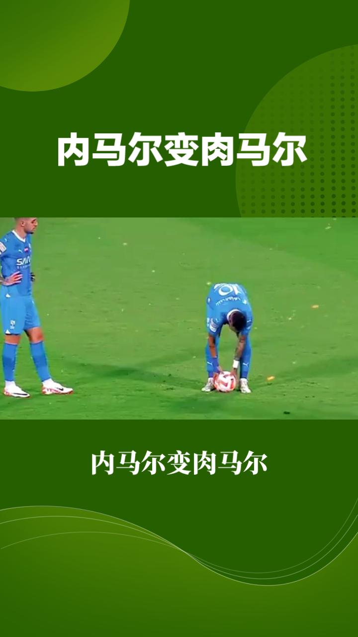内马尔重要时刻持续失利，西班牙队带队取胜！引发球迷热议